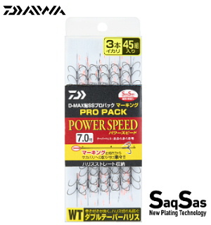 DAIWA D-MAX ��SS �v���p�b�N �_�u���e�[�p�[�n���X SS �X�s�[�h 3�{�d