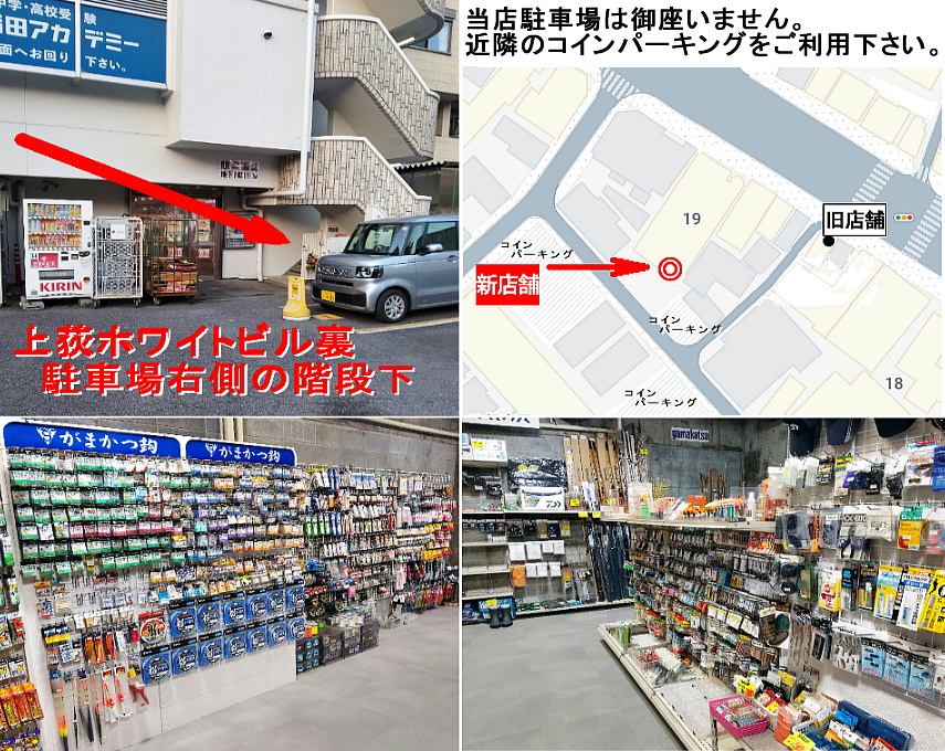 �V�X�܈ړ]�̂��m�点