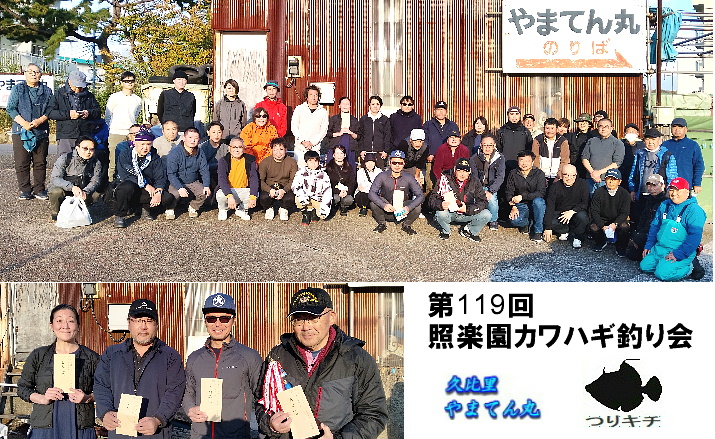 ��119��Ɗy���J���n�M�ނ��