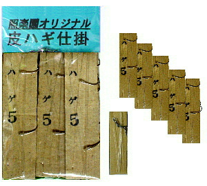オリジナルカワハギ仕掛(がまかつハゲ鈎) ５cm