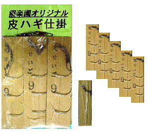 オリジナルカワハギ仕掛(丸せいご鈎) ７cm