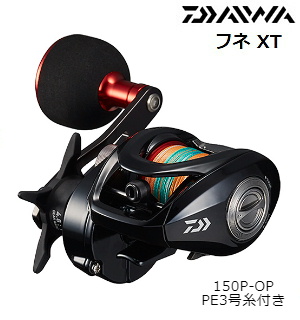 DAIWA tl(FUNE) XT 150P-OP(PE3t)