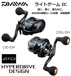 DAIWA ライトゲーム IC 150-DH