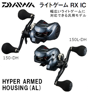 DAIWA CgQ[ RX IC 150-DH/L