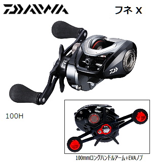 DAIWA tl X 100H/L