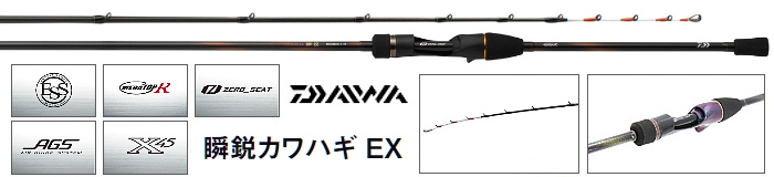 DAIWA usJnM EX