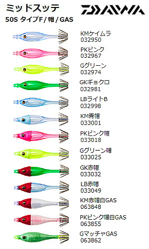 DAIWA ~bhXbe 50S ^CvF/X/GAS